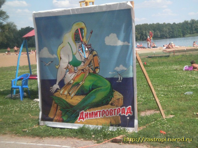 Димитровград Городской пляж